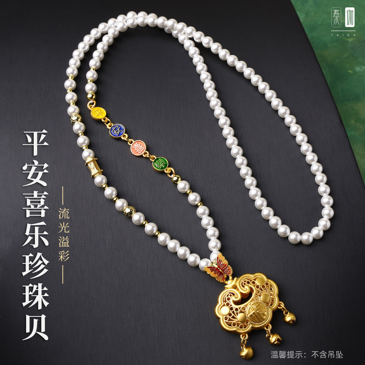 唐卡藏式金锁平安喜乐珍珠贝圆珠新中式国风泰国系佛牌链子吊坠绳