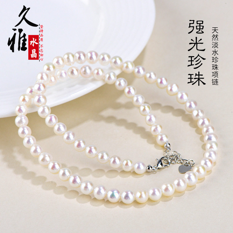 久雅水晶 天然近圆强光珍珠项链 淡水珍珠时尚项链 厂家直销