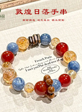 红书爆款天然黄塔晶蓝晶石虎眼石水晶手串敦煌日落水晶手链女批发