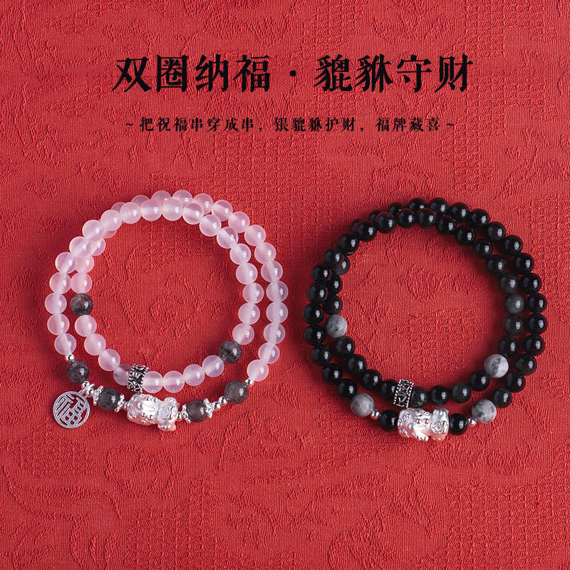 天然白玛瑙黑曜石串珠情侣手链轻奢高级感招财纳福貔貅手串手饰