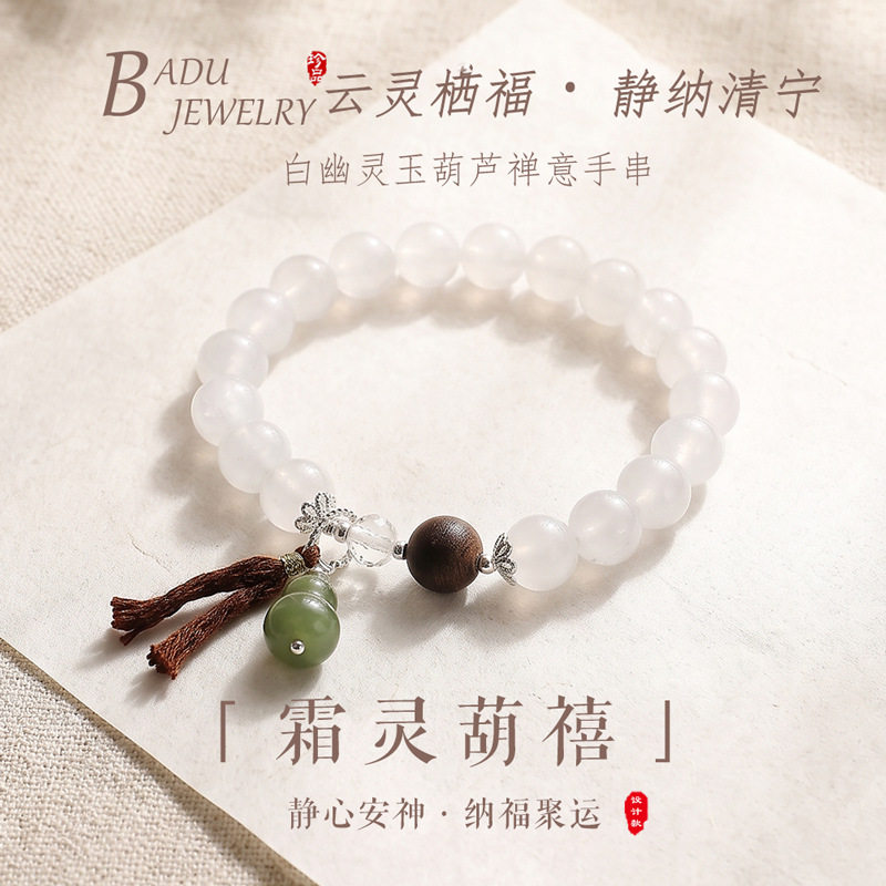 白幽灵和田玉葫芦手链女文艺复古福禄随身沉香木白幽灵手串手饰