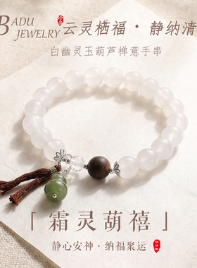 白幽灵和田玉葫芦手链女文艺复古福禄随身沉香木白幽灵手串手饰