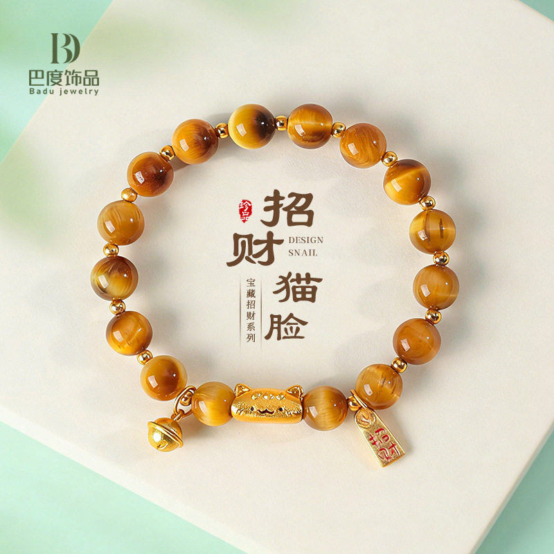 天然虎眼石法棍猫招财串珠手链女时尚通勤精致黄塔晶白水晶手串