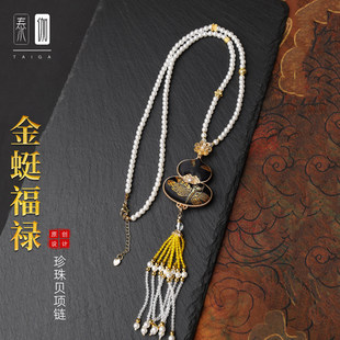 新中式汉服配件挂绳宋锦项链金蜓福禄流链珍珠贝佛牌挂链旗袍配链