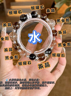 天然水晶手链五行缺水补金木火土好运招财海蓝宝黑金超本命男女款