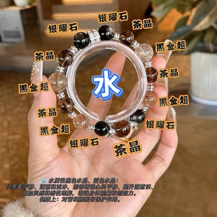 天然水晶手链五行缺水补金木火土好运招财海蓝宝黑金超本命男女款
