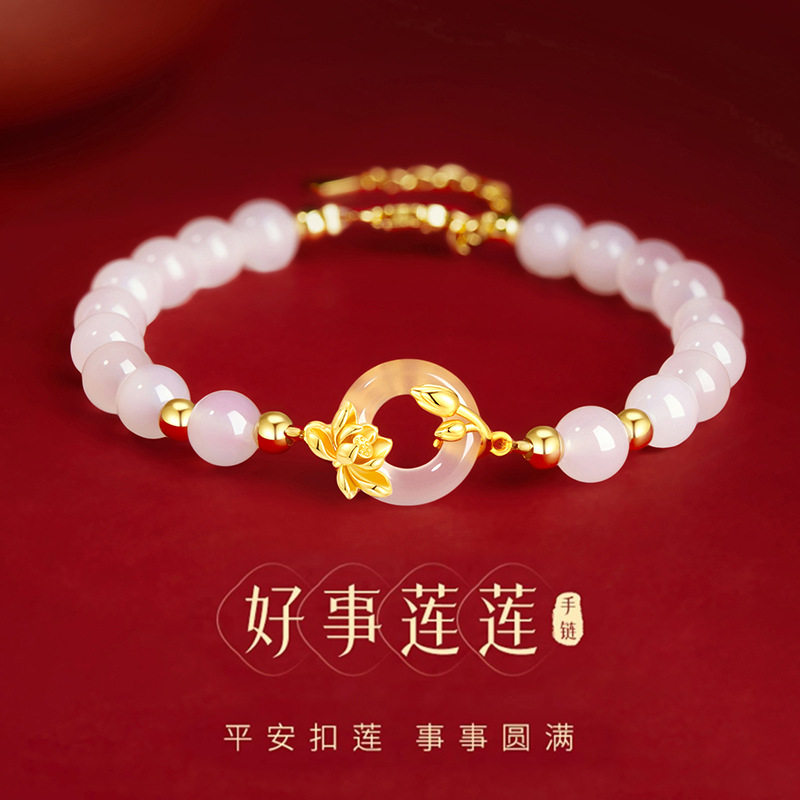 好事莲莲S925纯银莲花平安扣手链女小众轻奢精致玉髓手串生日礼物