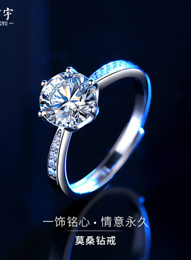莫桑石钻戒女纯银一克拉六爪仿真钻石戒指婚戒莫桑钻指环工厂直销