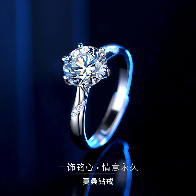 经典六爪莫桑钻戒指女纯银一克拉婚戒仿真钻石开口可调节指环代发