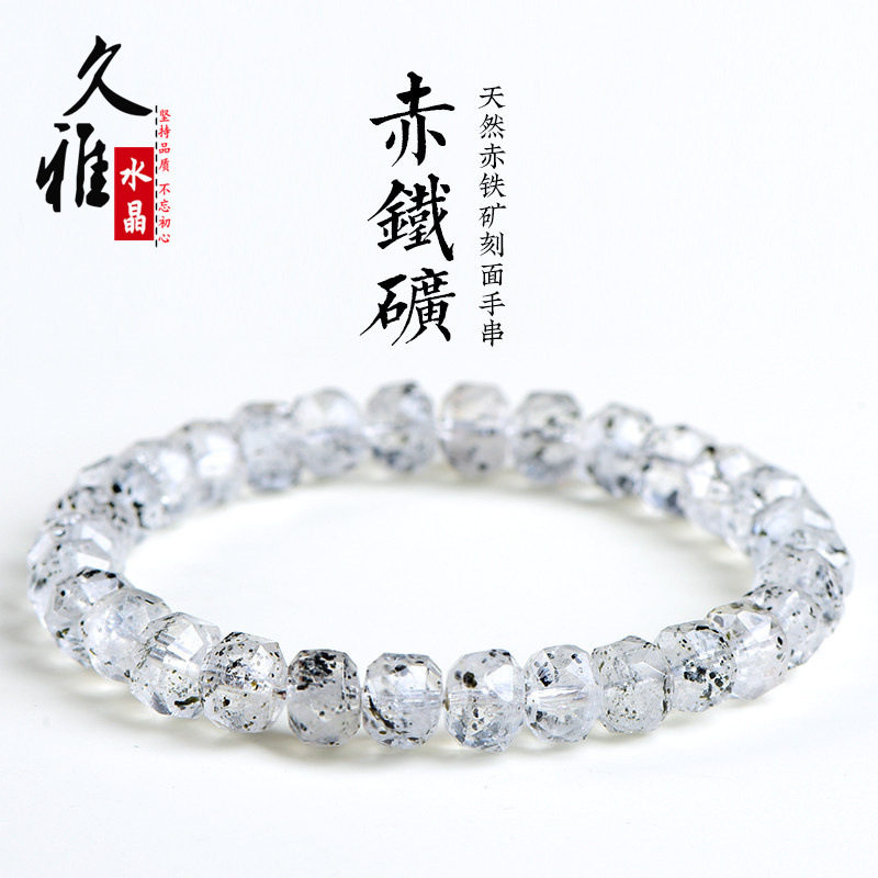 久雅水晶 天然赤铁矿刻面手链  共生赤铁矿方糖盘中手串 厂家直销