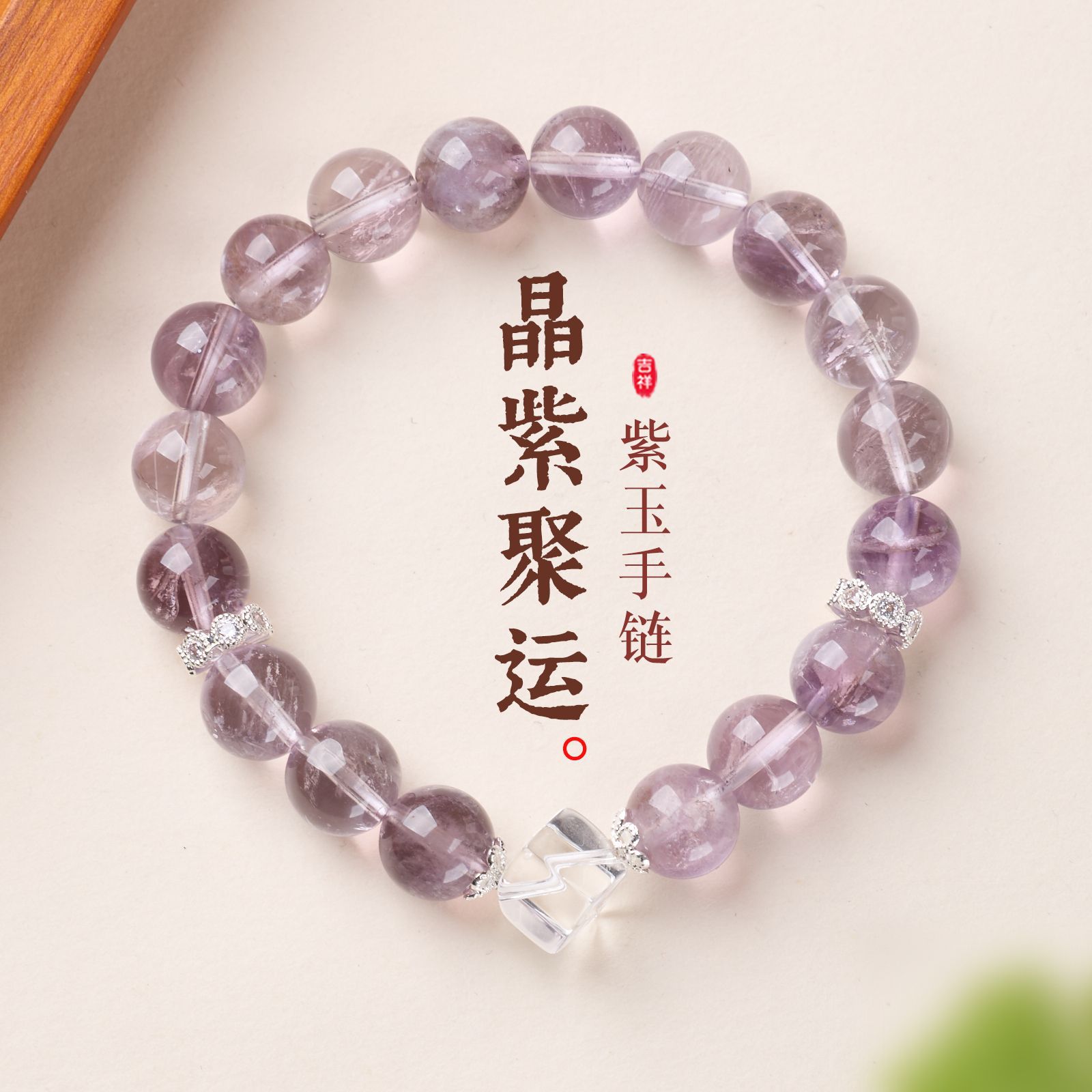 九紫离火天然紫玉白水晶方块手链串珠女文玩佛珠手饰手串爆款批发