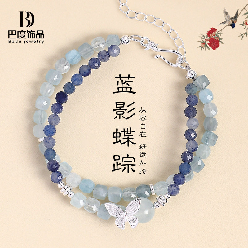 新中式蓝晶石海蓝宝水晶串珠蝴蝶手链女清新甜美葡萄石绿东陵手串