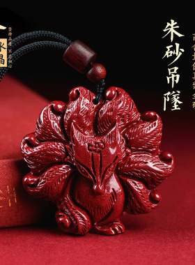 久雅水晶 高含量紫金砂九尾狐狸观音梅花鹿连年有鱼吊坠原矿坠子