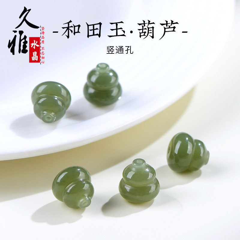 久雅水晶 天然和田玉葫芦配件 晴水和田玉葫芦坠子 厂家直销