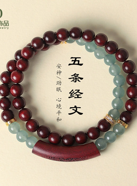 新中式天然血檀木串珠双圈手链女文艺复古五条经文绿檀木手串批发