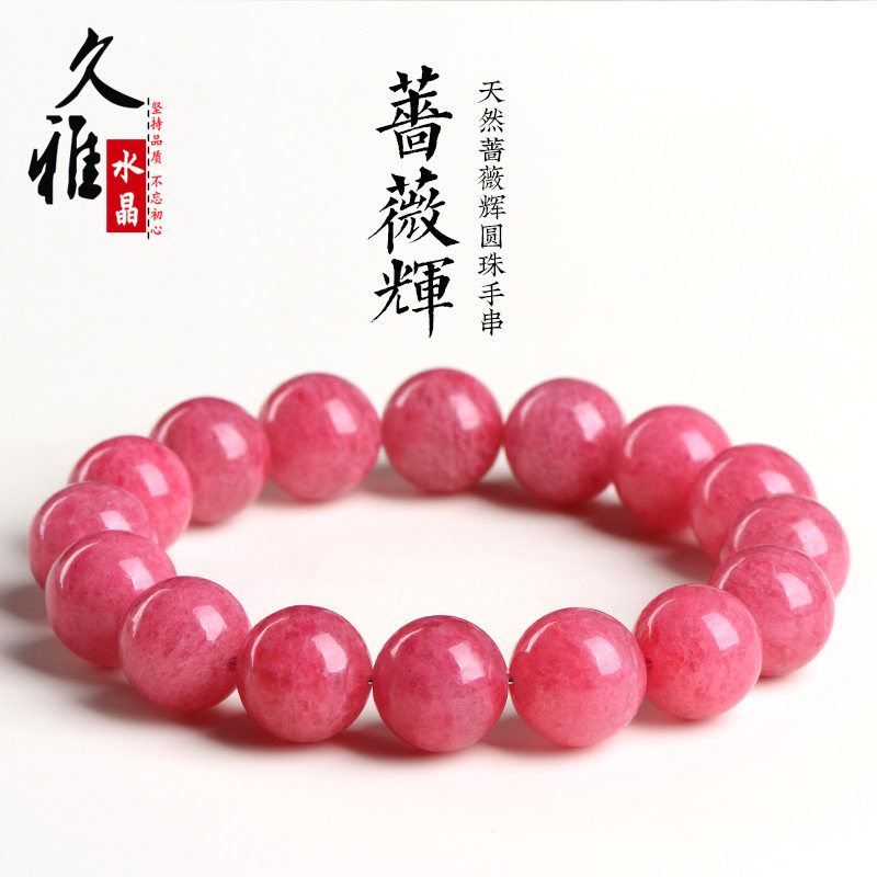 久雅水晶 天然蔷薇石手链 蔷薇辉圆珠时尚手链 厂家直销