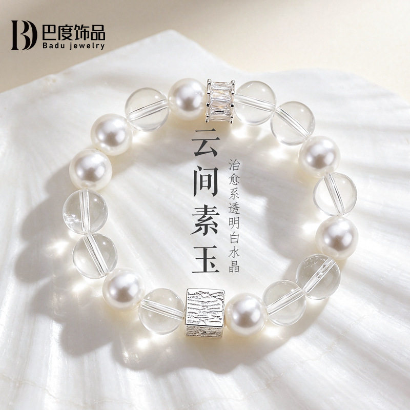 白水晶手链女简约ins风肌理镀银配件玻璃珍珠白水晶手串手饰