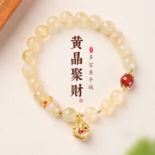 黄水晶红玛瑙多宝鱼手链串珠女士轻奢高级感文玩佛珠手饰手串批发