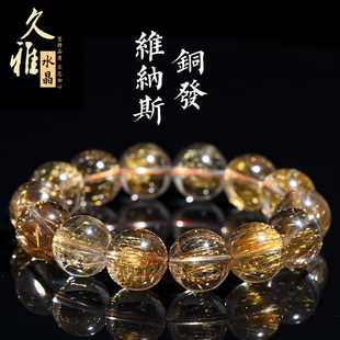 久雅水晶 天然铜发晶圆珠手链 红铜发晶钛晶顺发猫眼发晶手串批发