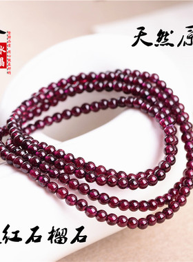 久雅水晶 天然紫牙乌多圈手链 玫红石榴石手链 厂家直销