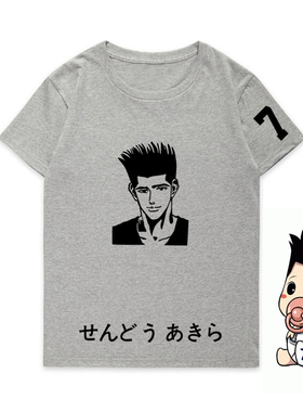 神奈川县陵南高中灌篮高手t恤仙道彰7号短袖男女动漫日文上衣半袖