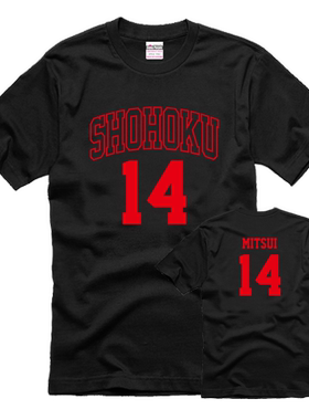 篮球灌篮高手 T恤湘北14号三井寿 T恤 三分纯棉男女圆领短袖T恤