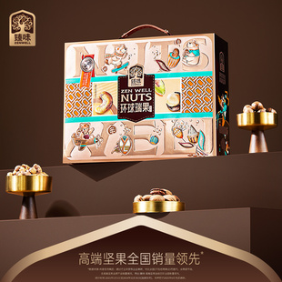 臻味混合坚果礼盒春节年货伴手礼甄选品质干果—1650g环球瑞果