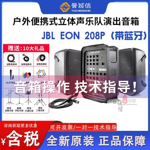 jbl户外监听演出有源音箱