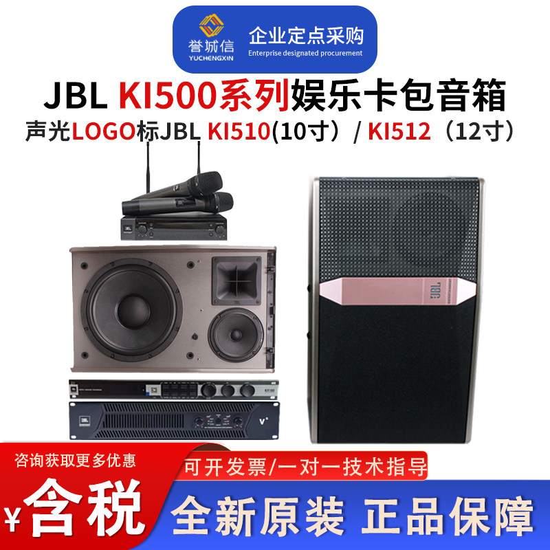 JBL JBL KI510 512家庭娱乐KTV卡拉OK音箱高端包房卡包娱乐音箱