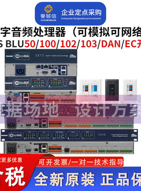 BSS BLU 100 102 103 160 50音频处理器12进8出 网络音频传输控制