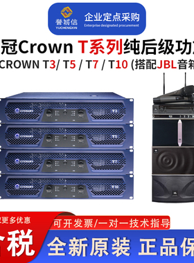 CROWN皇冠XLI800 1500 2500 3500纯后级功放KI110 KI512娱乐音箱