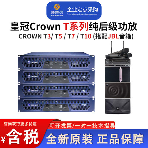 娱乐KTV卡拉OK纯后级功放音箱
