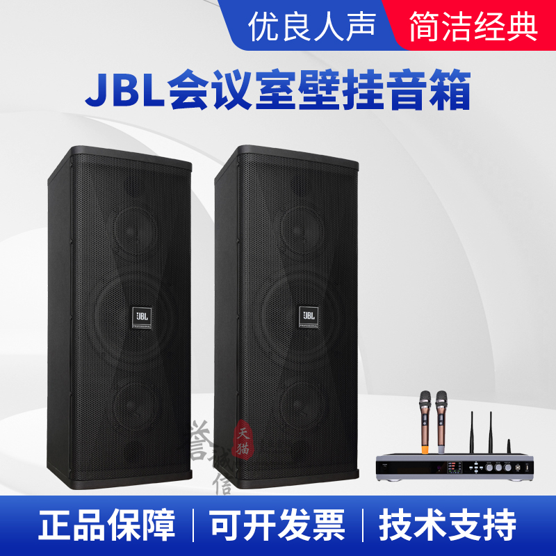 JBL CV1510 1610教室会议报告厅小型演讲室壁挂音箱音柱音响-封面