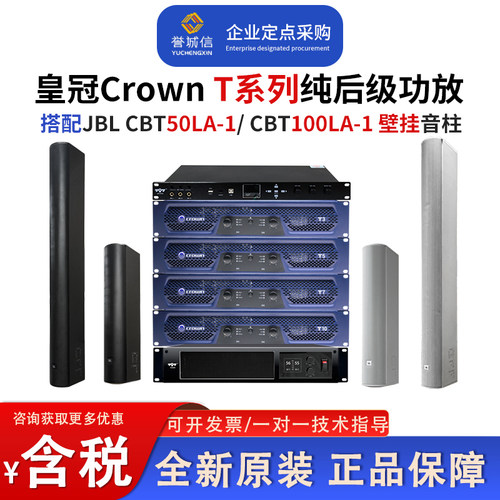 纯后级功放会议室壁挂音柱音箱