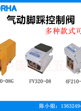4F210-08LG带锁FV420/320二位四通三通气缸控制器气动脚踏阀开关