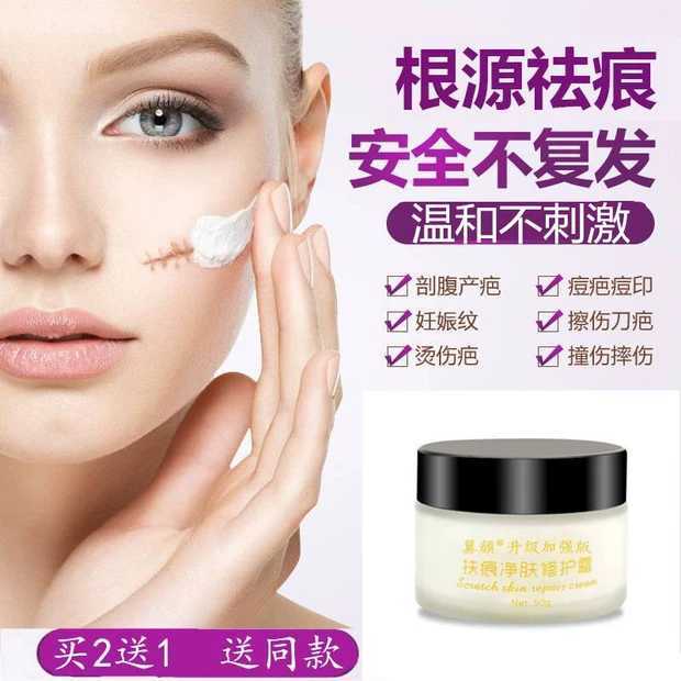 [惠民药业ss身体乳,霜]翼颜升级加强版扶痕净肤修护霜薰衣草修月销量0件仅售45元