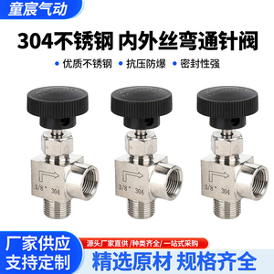 304不锈钢高压内外丝弯通针阀螺纹针型截止阀流量调节阀1/2/3/4分