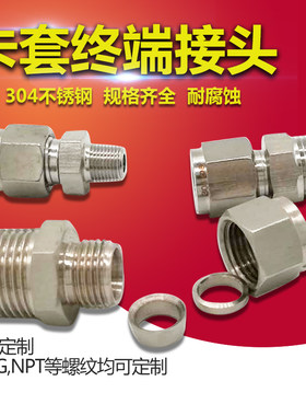 不锈钢直通英制卡套pl大规格