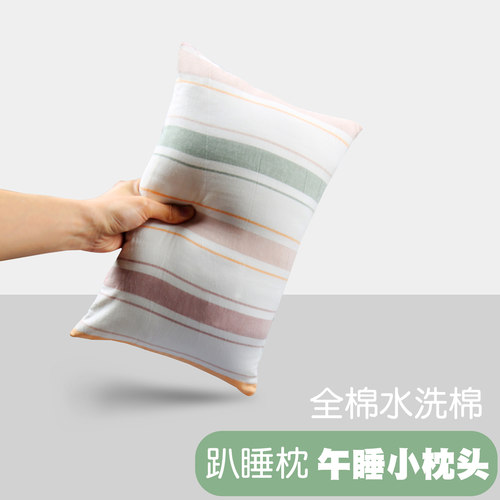 全棉水洗棉透气可拆洗午睡枕