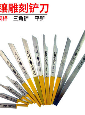 鱼牌三角铲刀首饰微镶平铲工具
