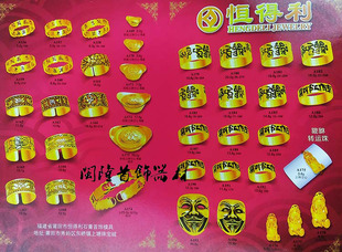 恒得利新款首饰石膏模具 戒指/隔珠/路路通转运珠/元宝 打金工具