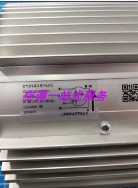 全新海信日立中央空调电机1014134/H7B00733A/电机