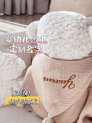 【定制名字】Bubble Baby婴幼儿浴巾纯棉新生儿柔软棉纱布吸水