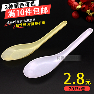 特价一次性塑料勺子小勺子中式调羹汤勺塑料小汤羹牙黄满10包包邮