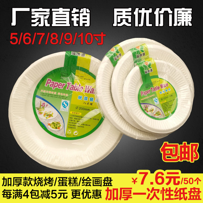 一次性蛋糕盘手工纸碟50只包邮