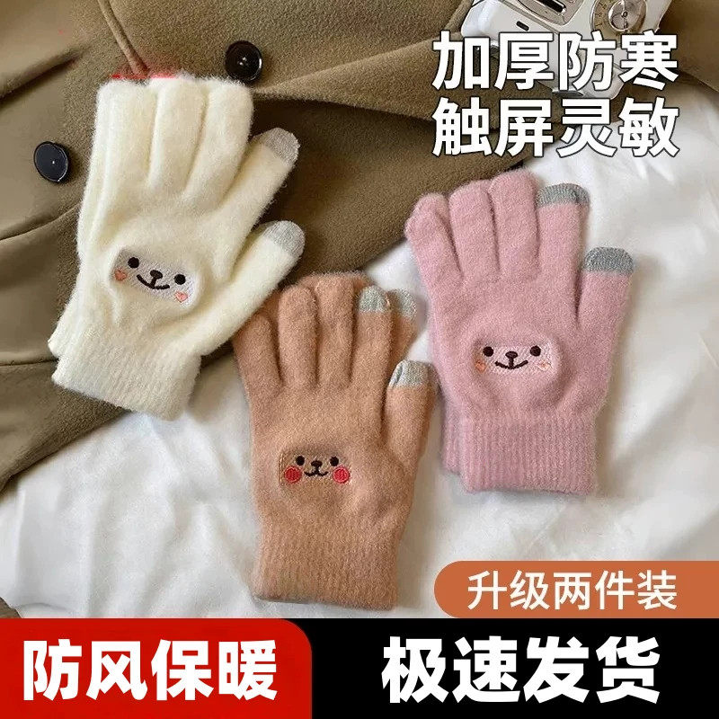 可爱小熊手套秋冬季女保暖学生加绒加厚防风防寒可触屏针织手套