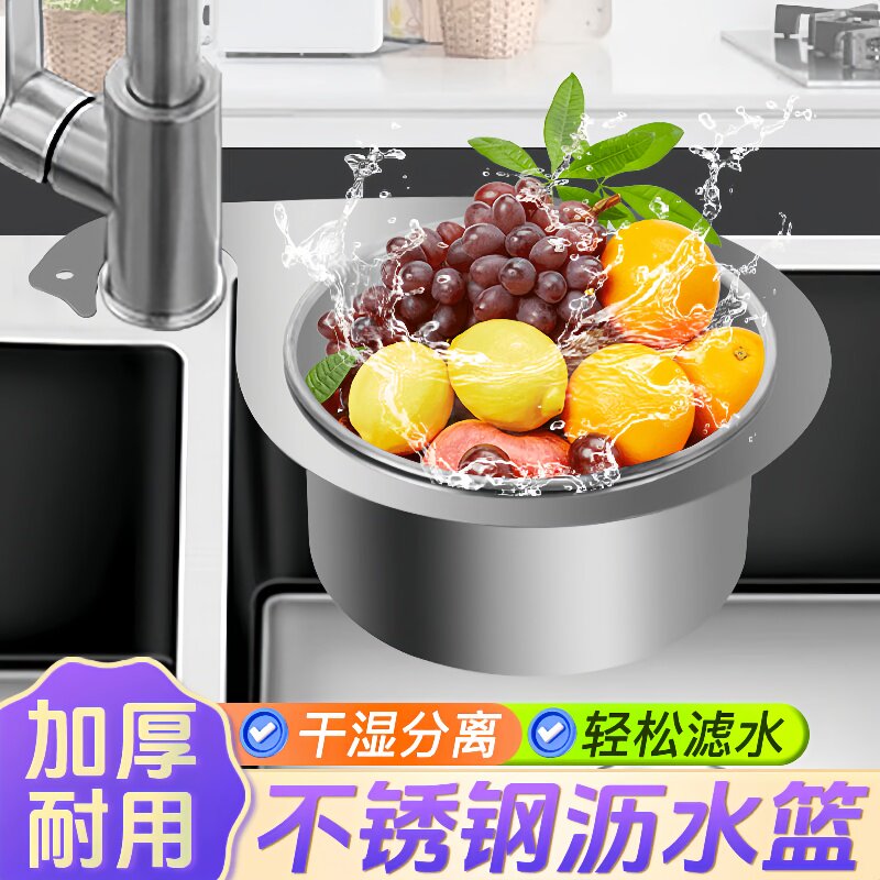 不锈钢天鹅沥水篮厨房水槽可挂式沥水架干湿分离垃圾洗菜过滤篮