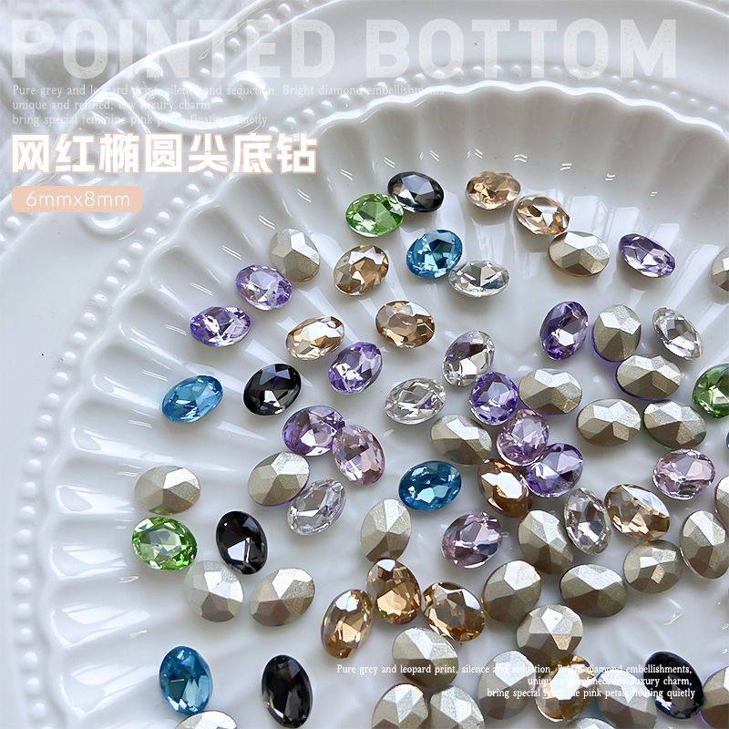 爆闪美甲彩色旦形钻网红鸽子蛋水晶钻6×8mm尖底混色指甲装饰品,彩妆/香水/美妆工具,指甲装饰,淘宝优惠券,粉丝福利购,淘宝优惠卷