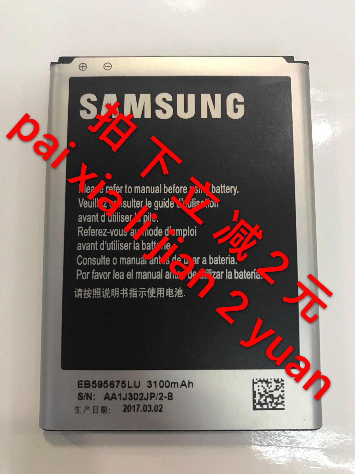 È«ÐÂÈýÐÇN7100 I9220 7106 5830 5308ÈýÐÇNote2 noto3µç³Ø°å°üÓÊ