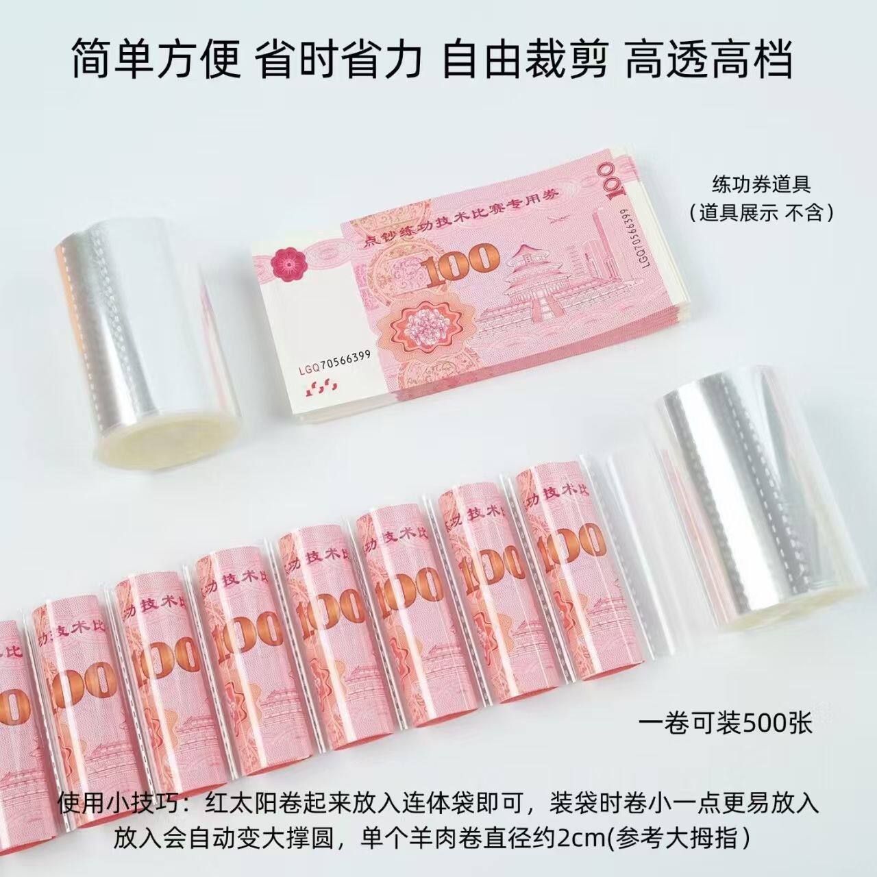 网红有钱花装钞票连体透明袋蛋糕造型装钱透明袋手工花艺diy材料